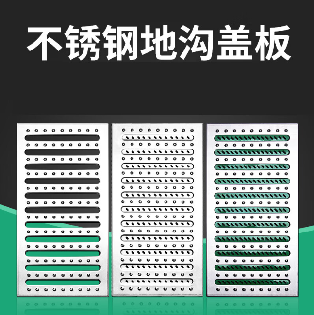 忻城不锈钢沟盖板展示
