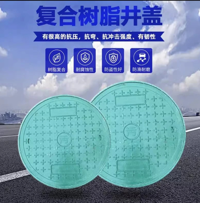 忻城树脂复合圆井展示